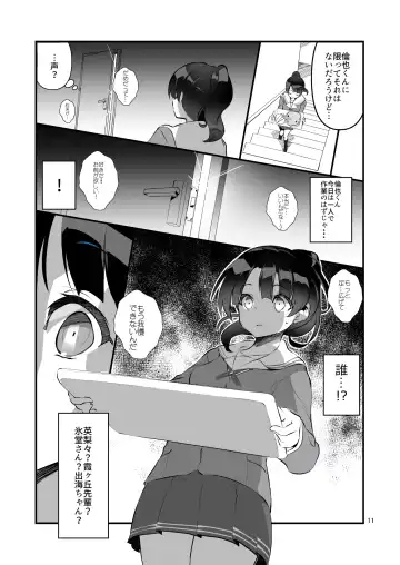 [Fujishima Sei1go] Futsukano wa Wotakare no Megane o Toru. 2 Fhentai - Page 11