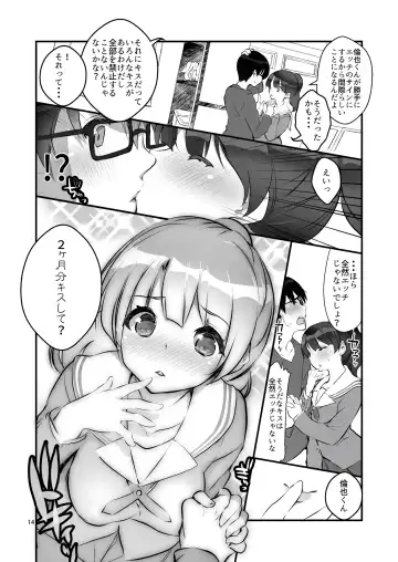 [Fujishima Sei1go] Futsukano wa Wotakare no Megane o Toru. 2 Fhentai - Page 14