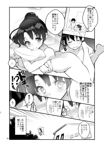 [Fujishima Sei1go] Futsukano wa Wotakare no Megane o Toru. 2 Fhentai - Page 26