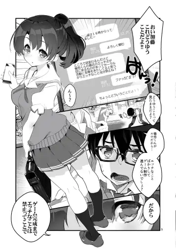 [Fujishima Sei1go] Futsukano wa Wotakare no Megane o Toru. 2 Fhentai - Page 5