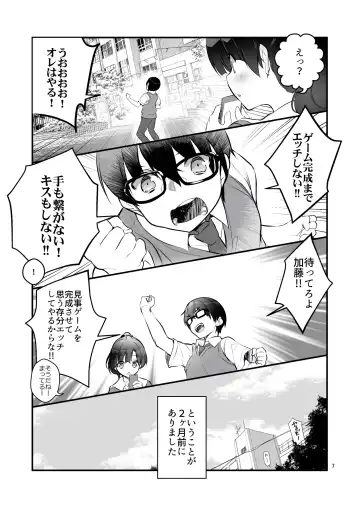 [Fujishima Sei1go] Futsukano wa Wotakare no Megane o Toru. 2 Fhentai - Page 7