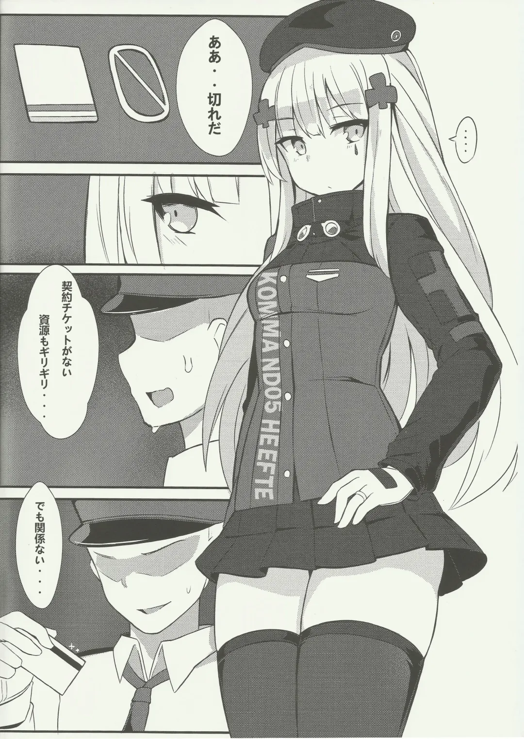 [Maluball] Shikikan!! Watashi ga Ireba Juubun desuyo Fhentai - Page 3