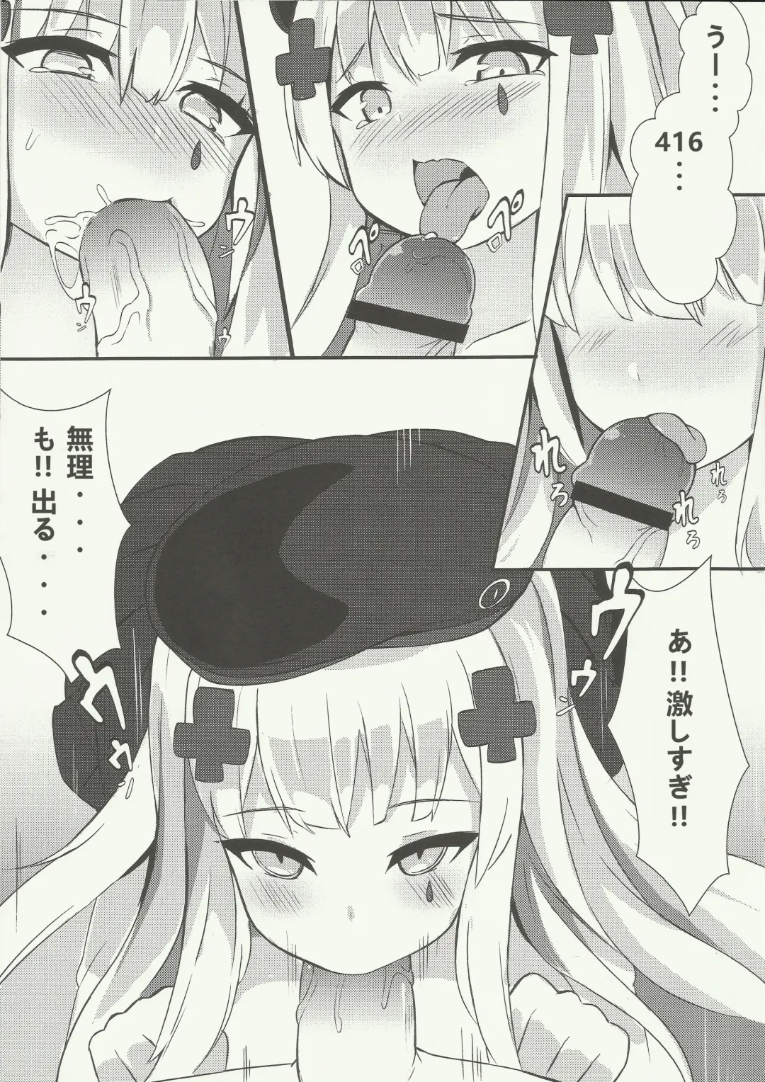 [Maluball] Shikikan!! Watashi ga Ireba Juubun desuyo Fhentai - Page 8