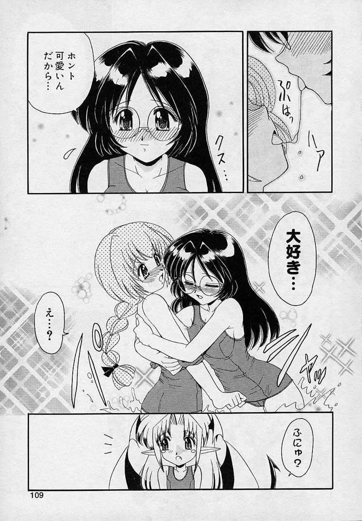 [Yamazaki Umetarou] Mayumi Witches Fhentai - Page 107