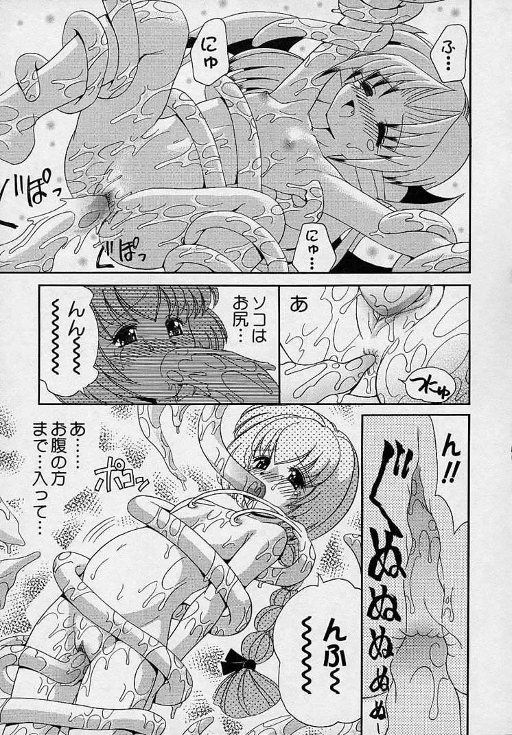 [Yamazaki Umetarou] Mayumi Witches Fhentai - Page 113