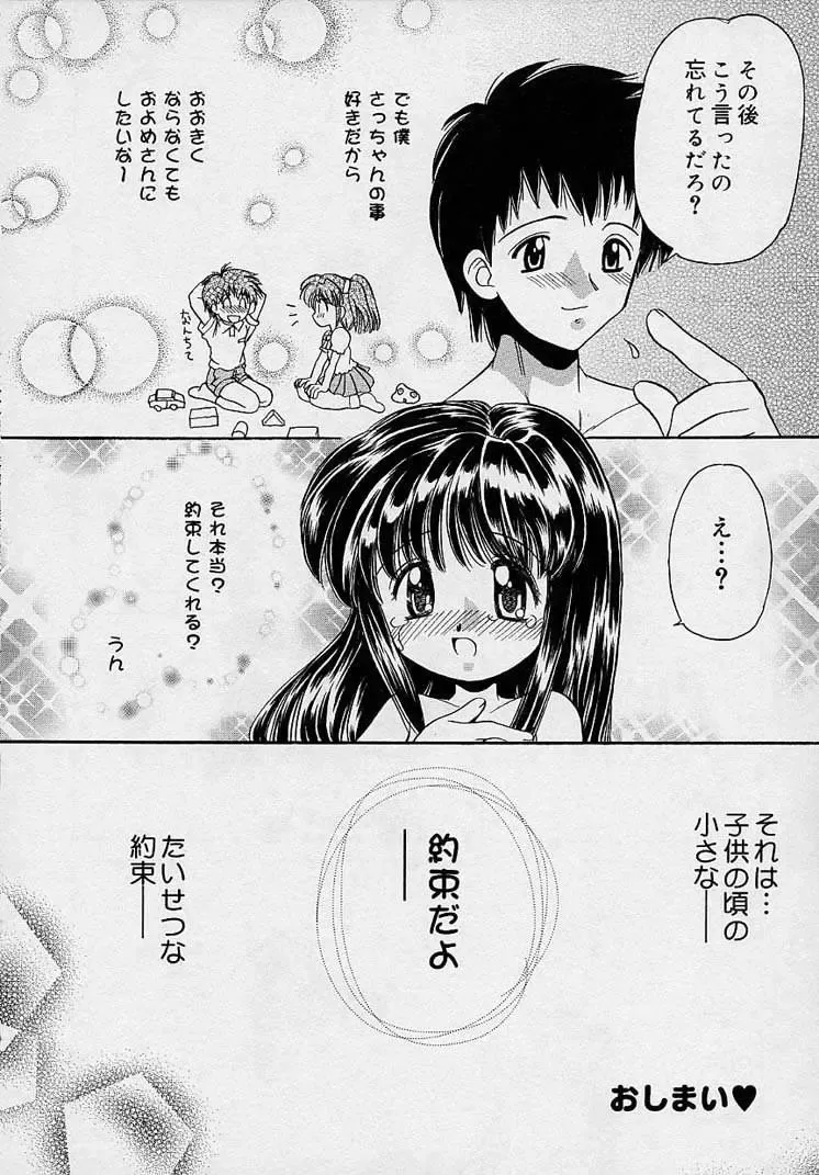 [Yamazaki Umetarou] Mayumi Witches Fhentai - Page 168