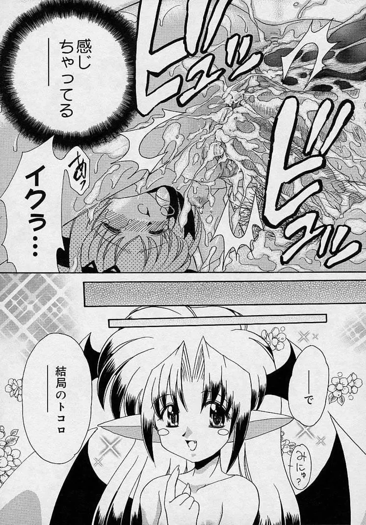 [Yamazaki Umetarou] Mayumi Witches Fhentai - Page 81