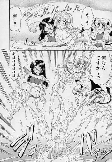 [Yamazaki Umetarou] Mayumi Witches Fhentai - Page 110