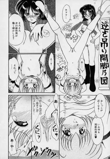 [Yamazaki Umetarou] Mayumi Witches Fhentai - Page 12