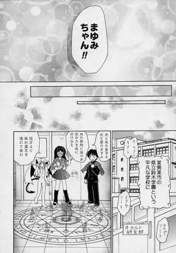 [Yamazaki Umetarou] Mayumi Witches Fhentai - Page 150