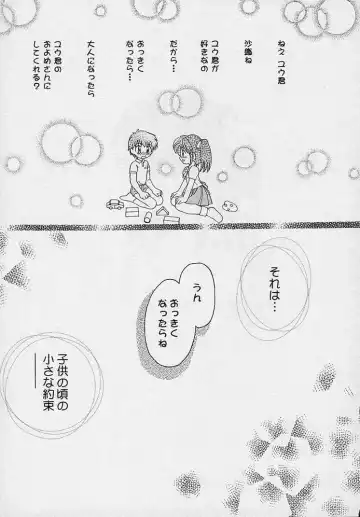 [Yamazaki Umetarou] Mayumi Witches Fhentai - Page 153