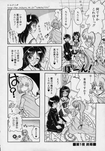 [Yamazaki Umetarou] Mayumi Witches Fhentai - Page 18