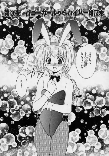 [Yamazaki Umetarou] Mayumi Witches Fhentai - Page 36