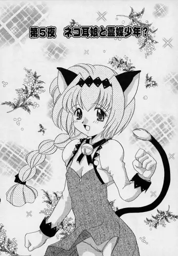 [Yamazaki Umetarou] Mayumi Witches Fhentai - Page 68