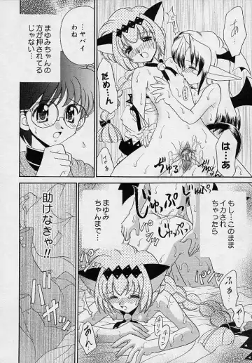 [Yamazaki Umetarou] Mayumi Witches Fhentai - Page 78