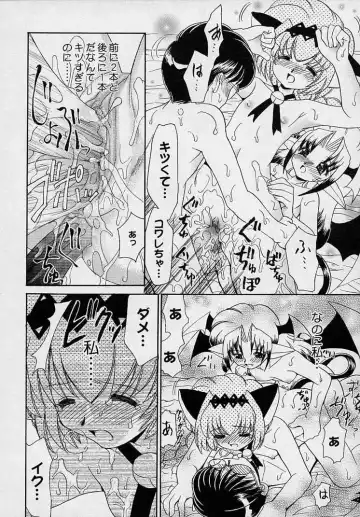 [Yamazaki Umetarou] Mayumi Witches Fhentai - Page 80