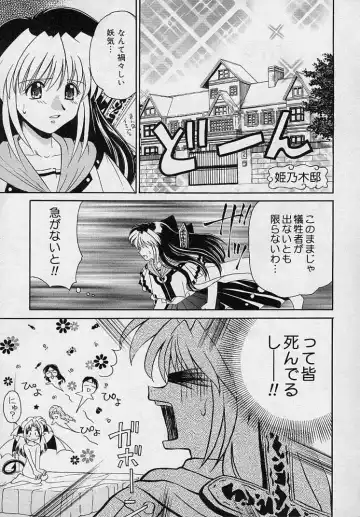 [Yamazaki Umetarou] Mayumi Witches Fhentai - Page 83