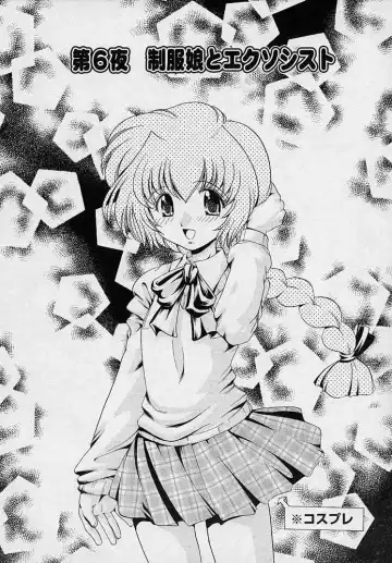 [Yamazaki Umetarou] Mayumi Witches Fhentai - Page 84