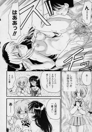 [Yamazaki Umetarou] Mayumi Witches Fhentai - Page 92