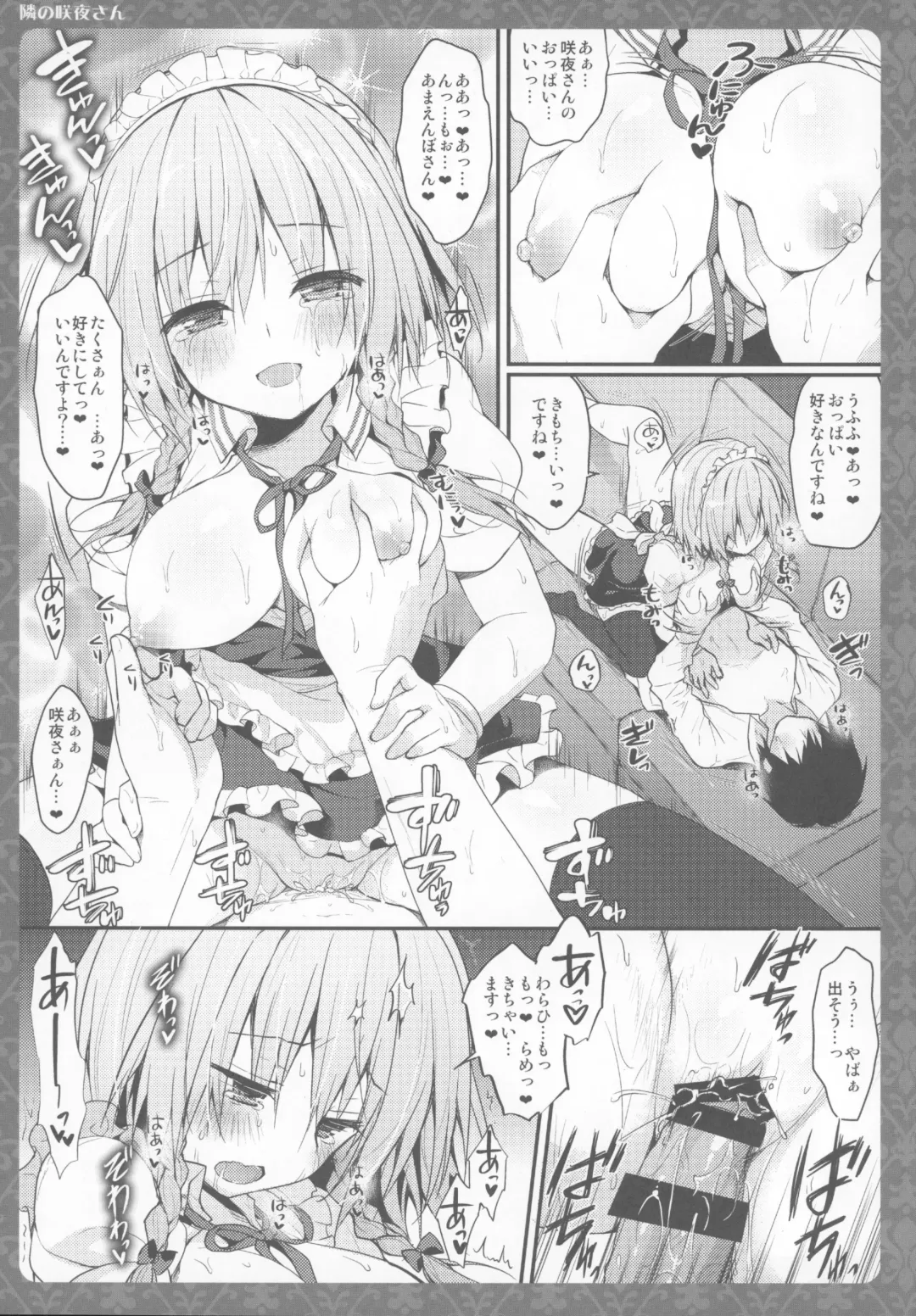 [Konomi] Tonari no Sakuya-san Fhentai - Page 12