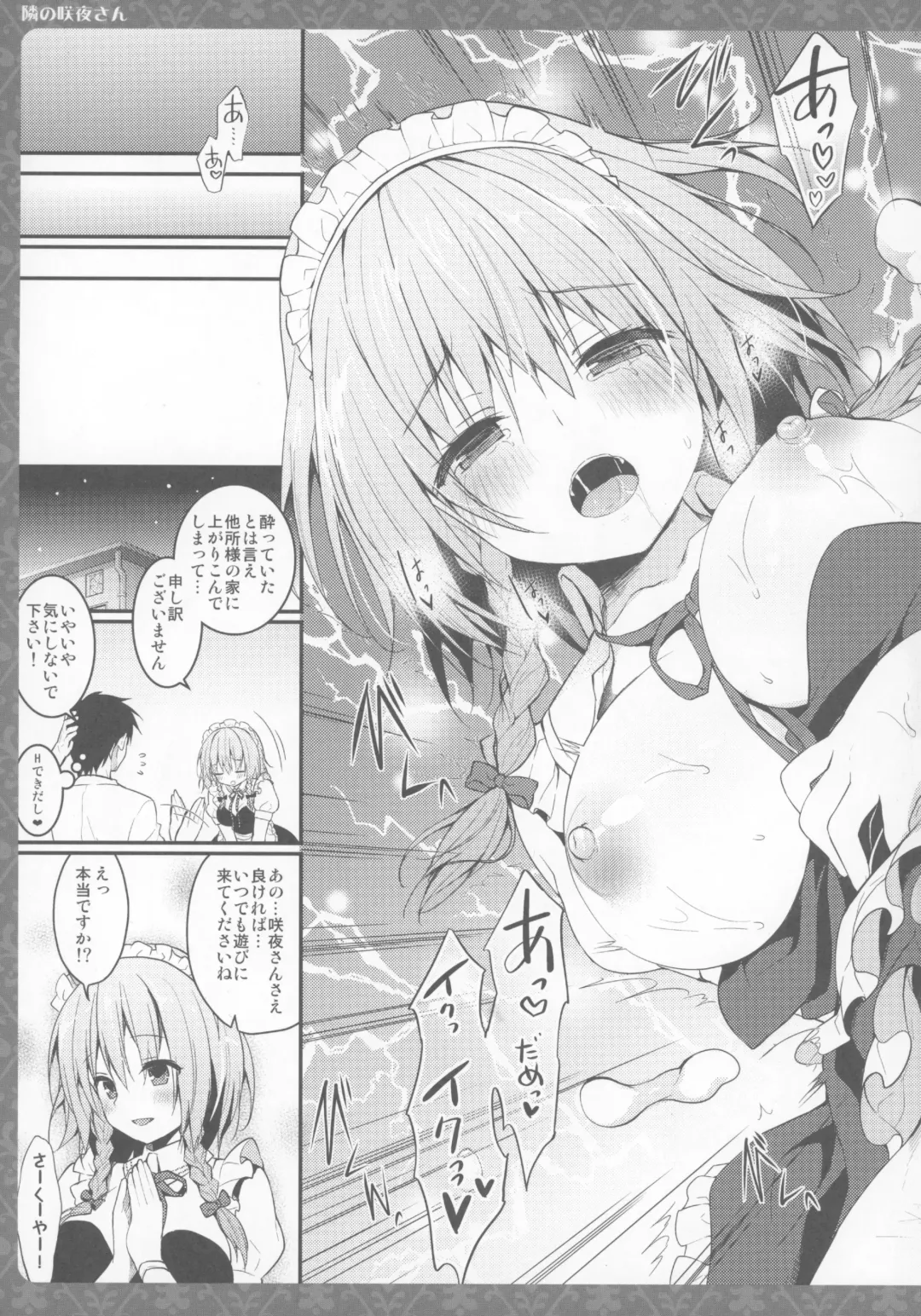 [Konomi] Tonari no Sakuya-san Fhentai - Page 14