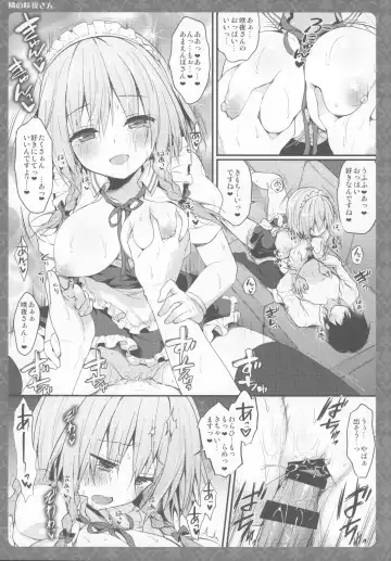 [Konomi] Tonari no Sakuya-san Fhentai - Page 12