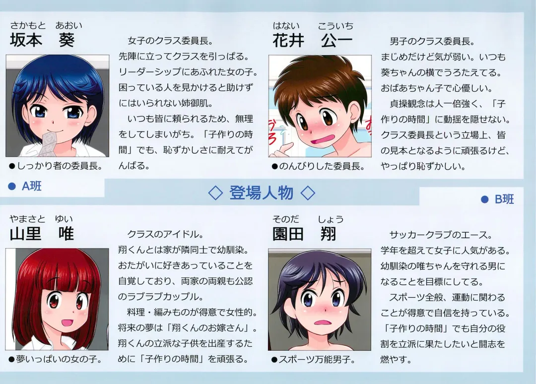 [Kiyose] Kozukuri no Jikan Fhentai - Page 21