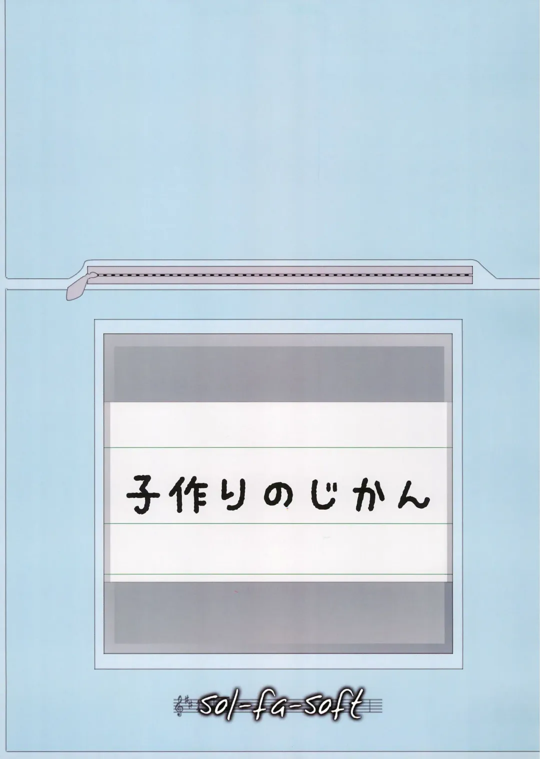 [Kiyose] Kozukuri no Jikan Fhentai - Page 3