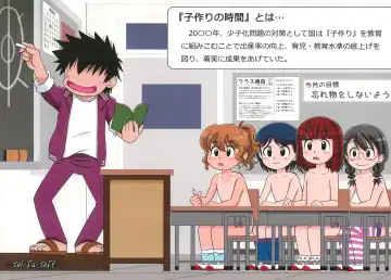 [Kiyose] Kozukuri no Jikan Fhentai - Page 24