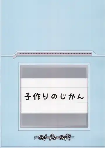 [Kiyose] Kozukuri no Jikan Fhentai - Page 3