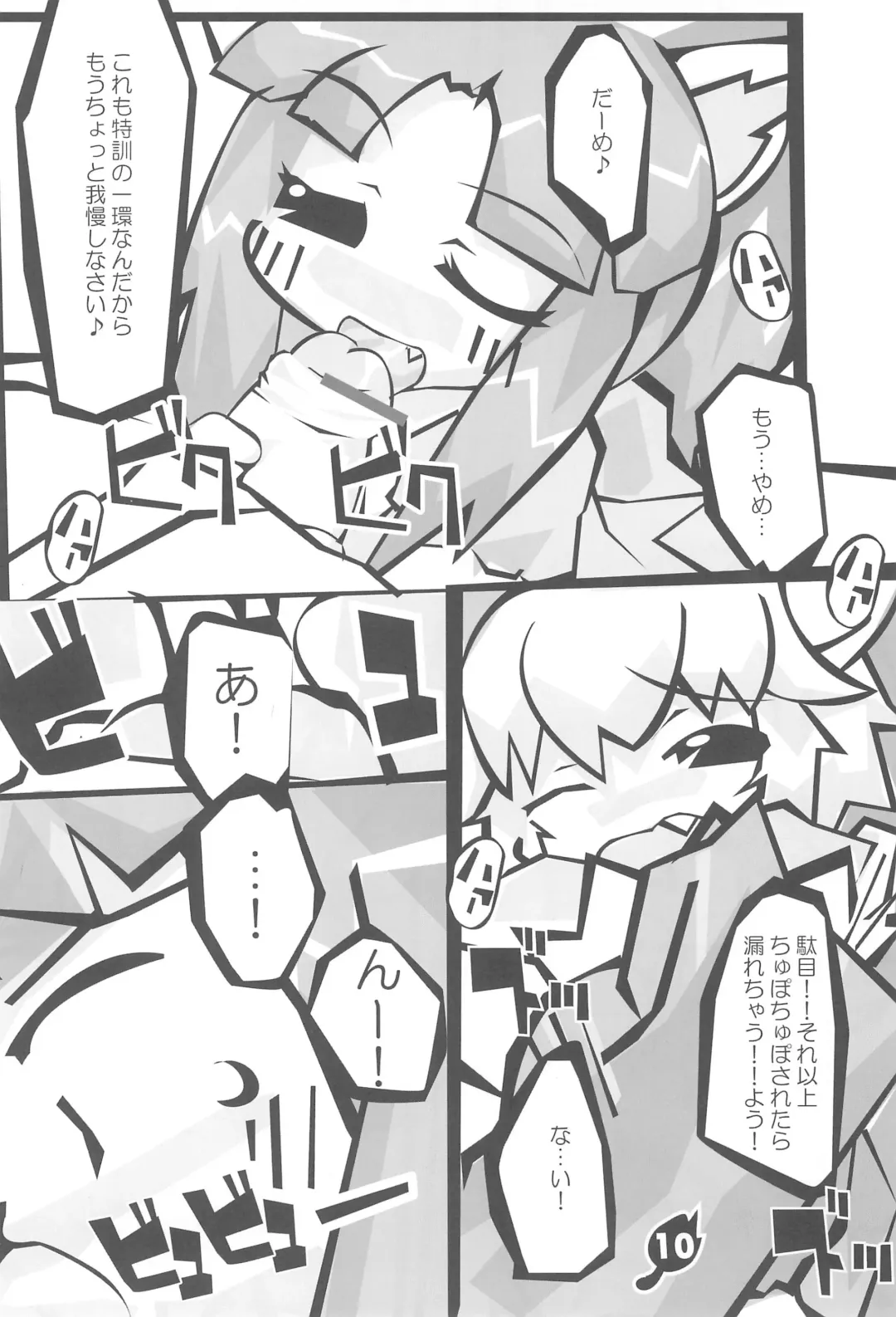 Hetare Ouji Hatsujouki Fhentai - Page 12