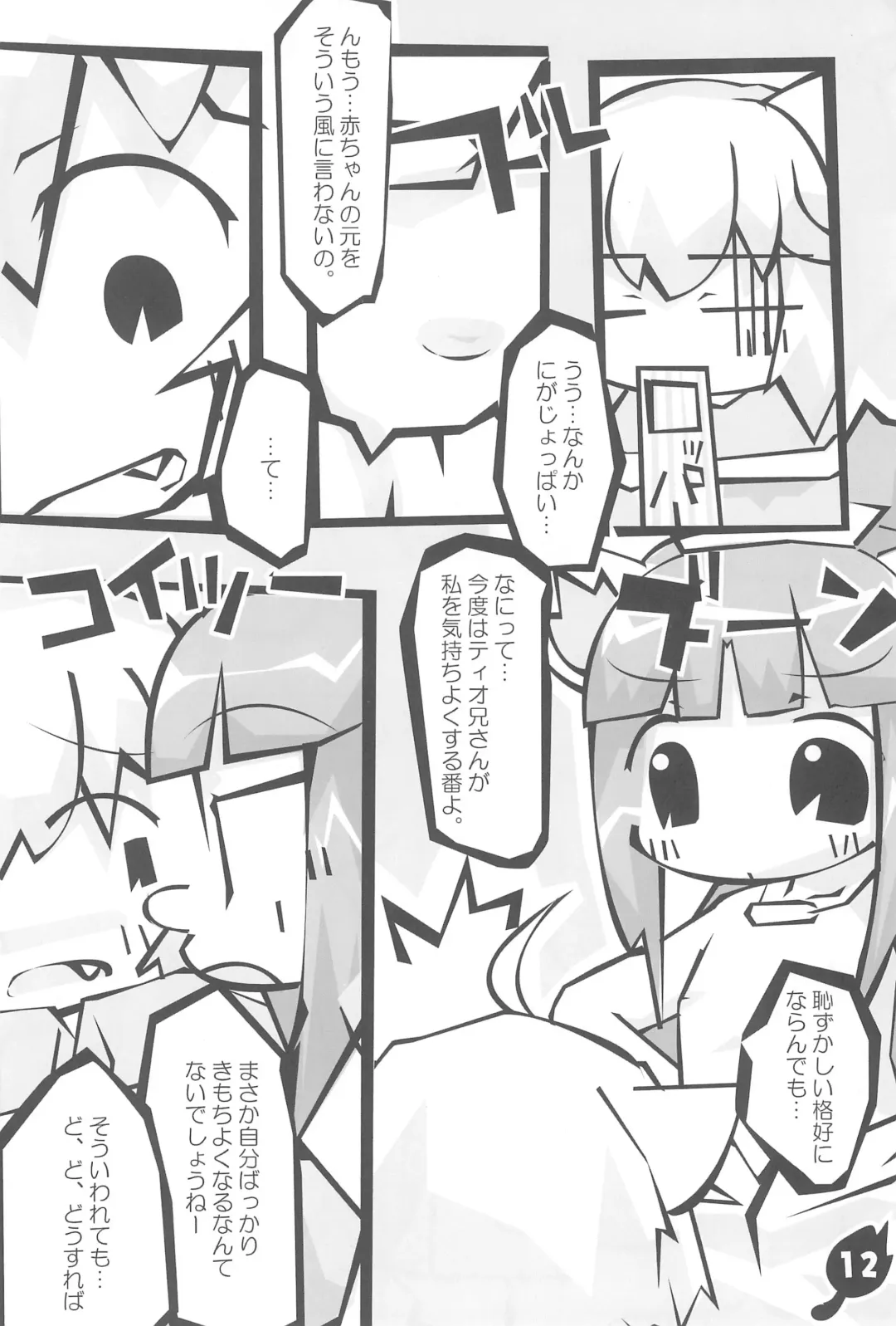 Hetare Ouji Hatsujouki Fhentai - Page 14