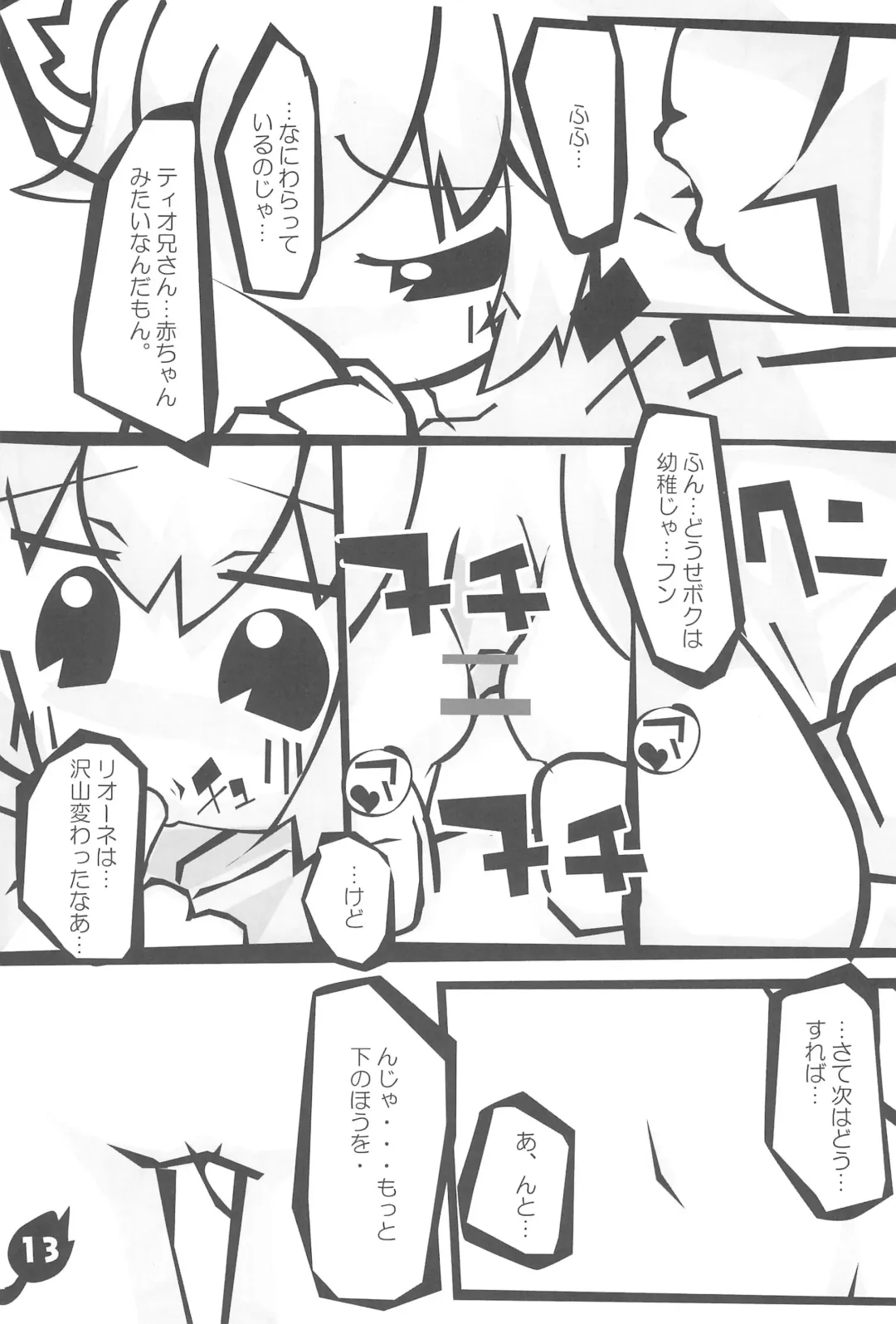 Hetare Ouji Hatsujouki Fhentai - Page 15