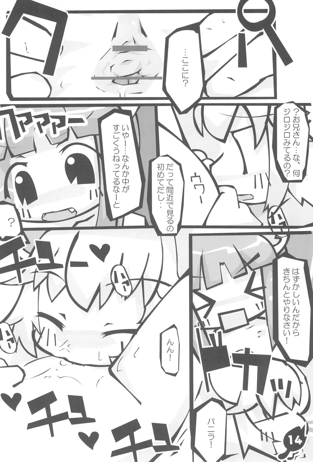 Hetare Ouji Hatsujouki Fhentai - Page 16