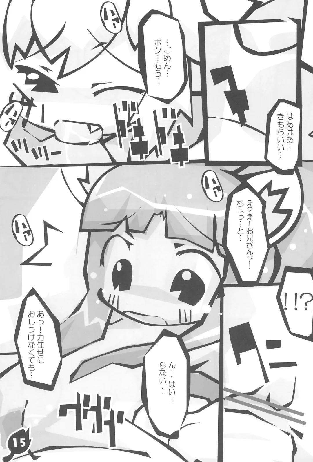 Hetare Ouji Hatsujouki Fhentai - Page 17