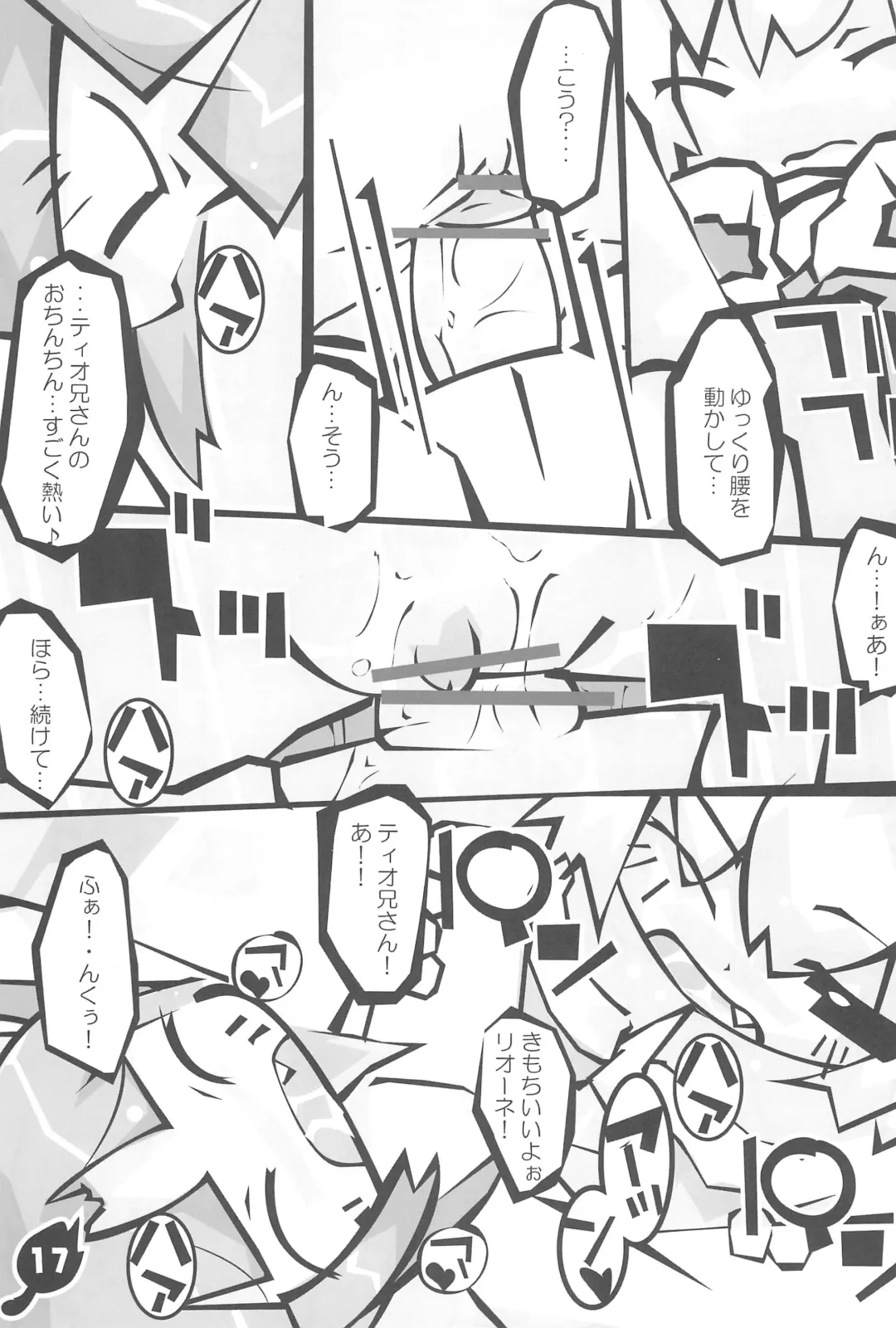 Hetare Ouji Hatsujouki Fhentai - Page 19