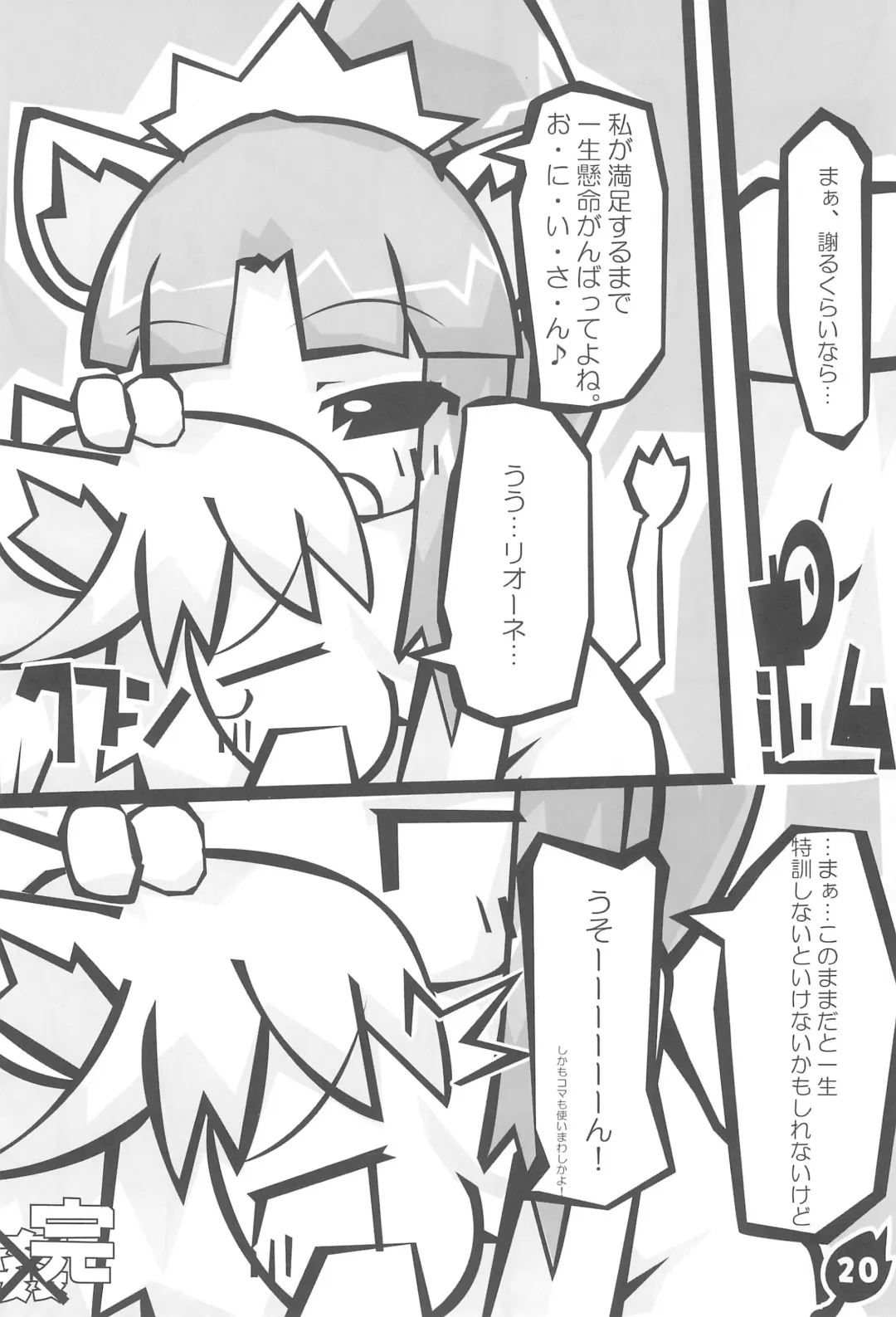 Hetare Ouji Hatsujouki Fhentai - Page 22