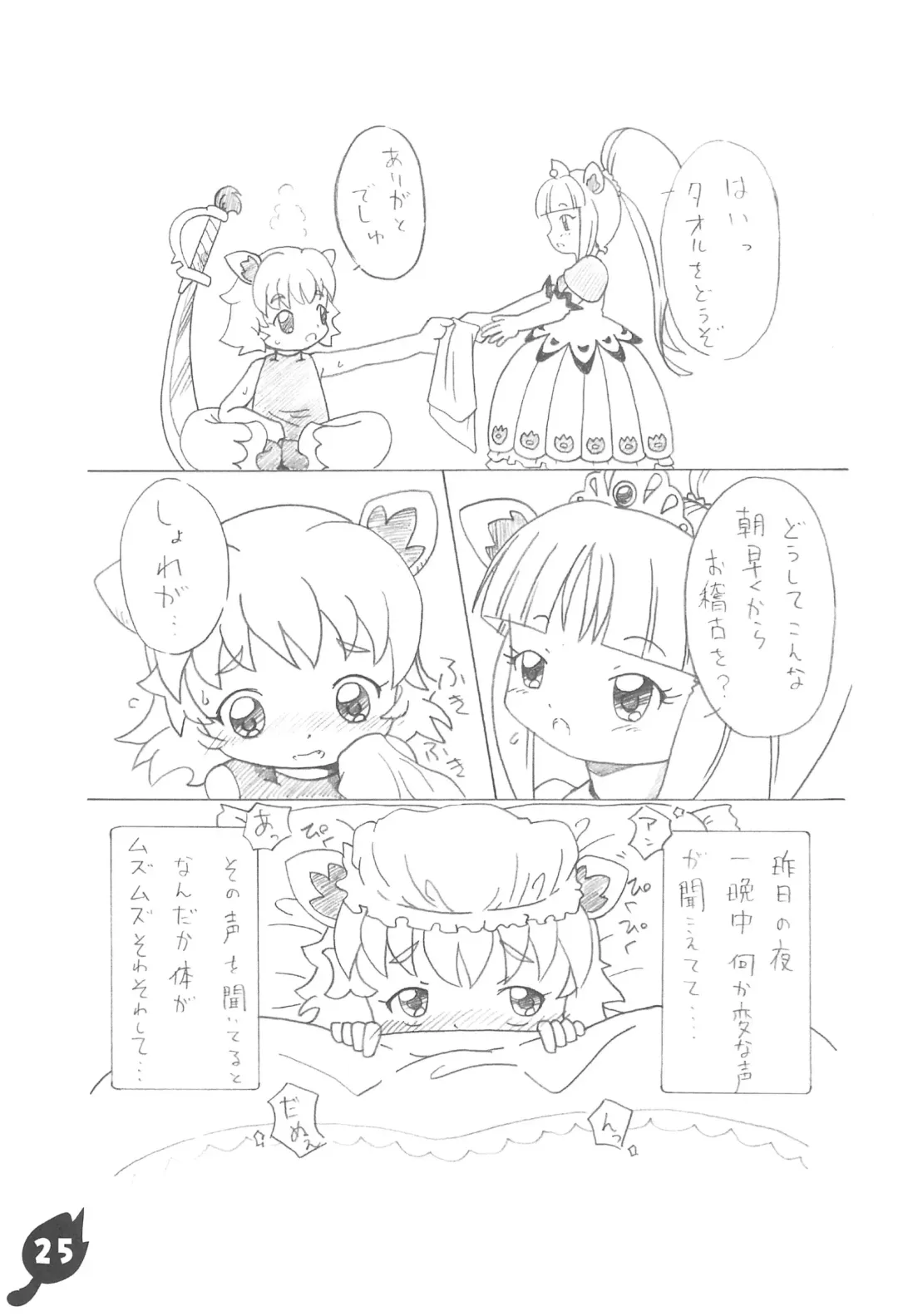 Hetare Ouji Hatsujouki Fhentai - Page 27