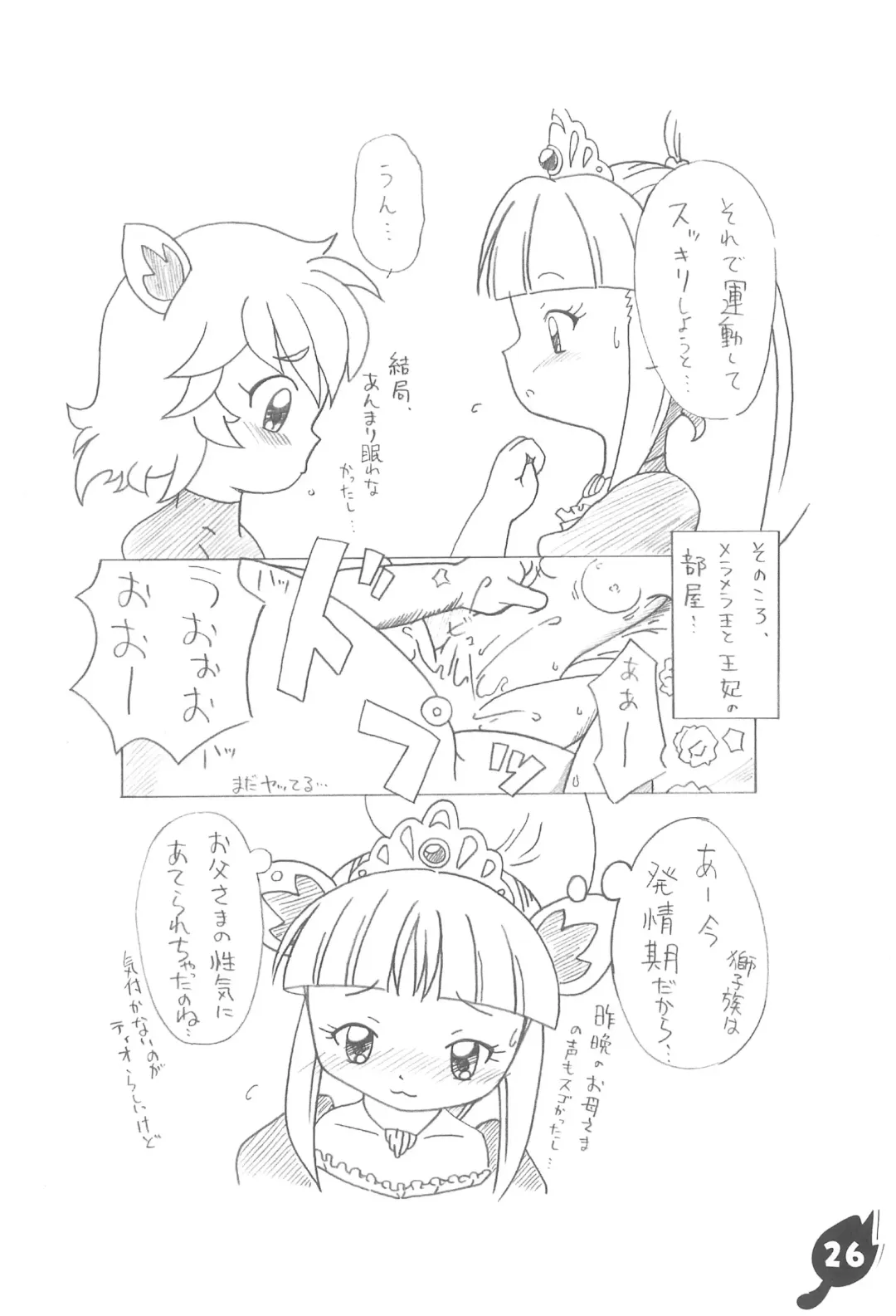 Hetare Ouji Hatsujouki Fhentai - Page 28