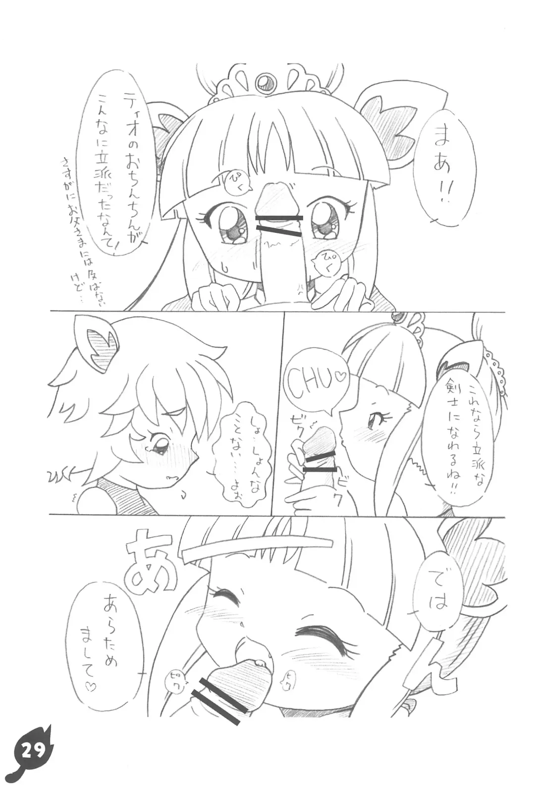 Hetare Ouji Hatsujouki Fhentai - Page 31