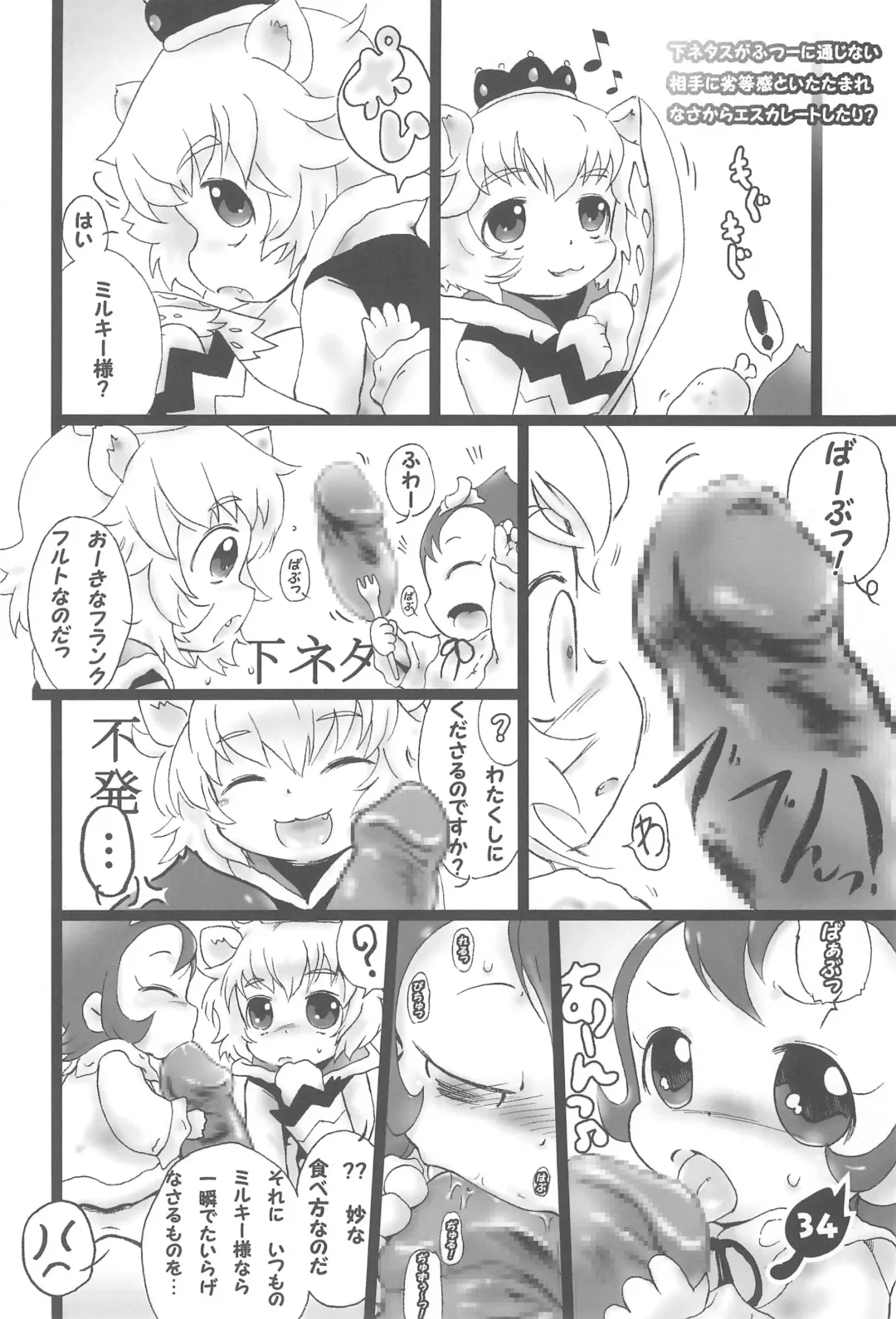 Hetare Ouji Hatsujouki Fhentai - Page 36