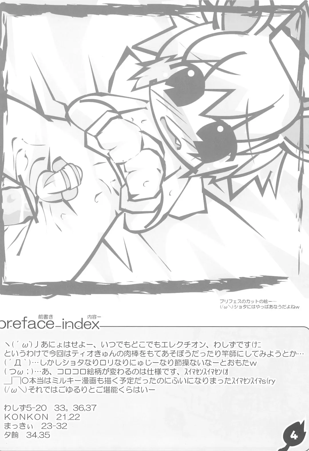 Hetare Ouji Hatsujouki Fhentai - Page 6