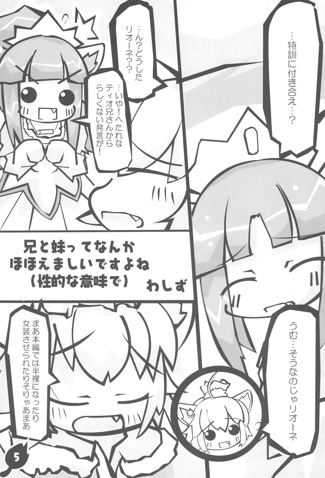 Hetare Ouji Hatsujouki Fhentai - Page 7