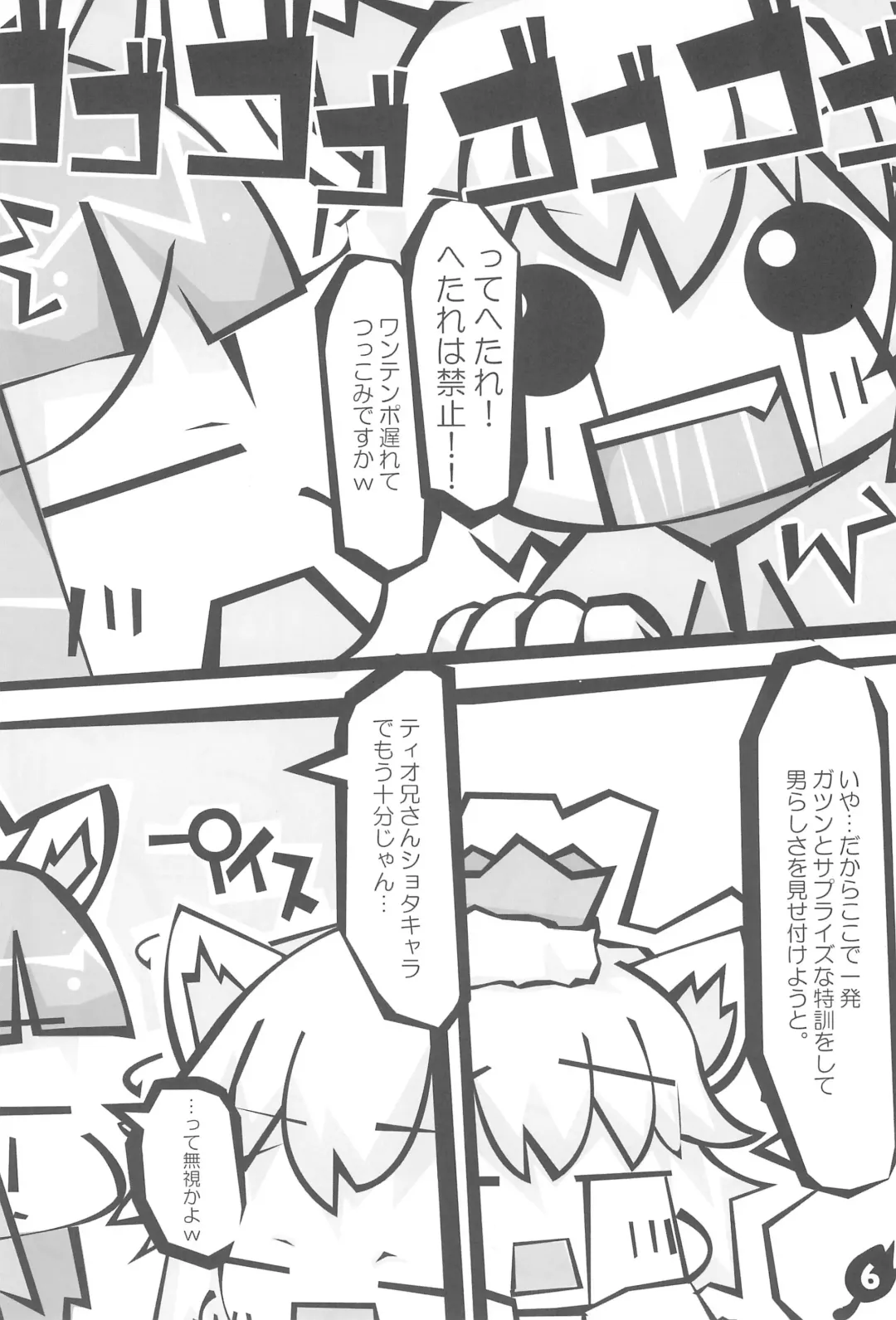 Hetare Ouji Hatsujouki Fhentai - Page 8