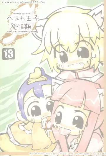 Read Hetare Ouji Hatsujouki - Fhentai