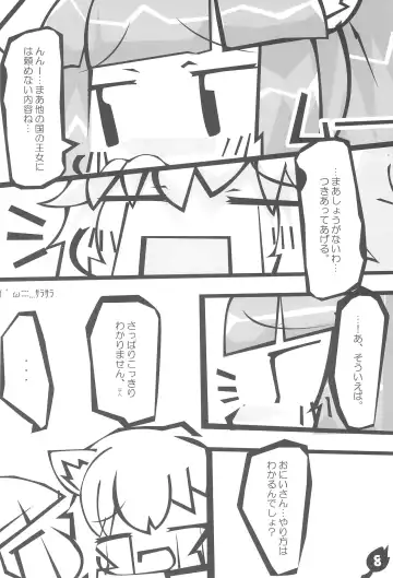 Hetare Ouji Hatsujouki Fhentai - Page 10