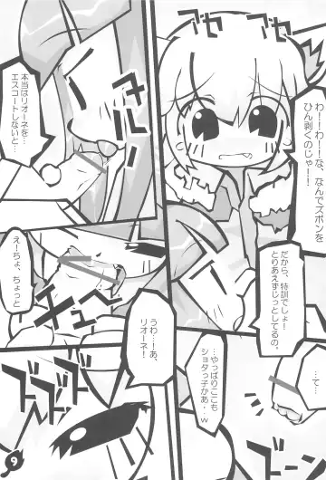 Hetare Ouji Hatsujouki Fhentai - Page 11