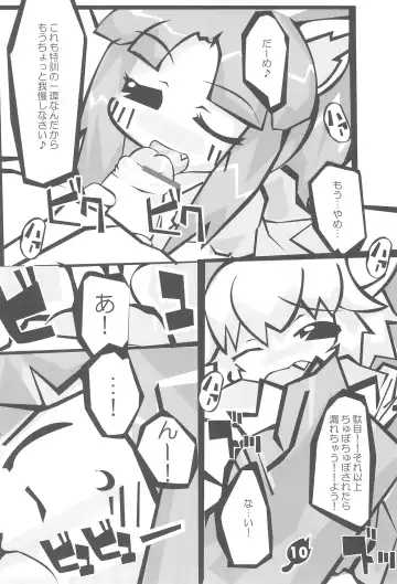 Hetare Ouji Hatsujouki Fhentai - Page 12