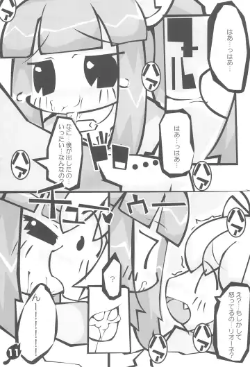 Hetare Ouji Hatsujouki Fhentai - Page 13