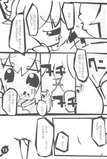 Hetare Ouji Hatsujouki Fhentai - Page 15